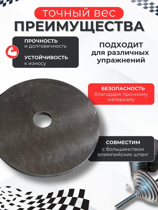 Sport 161 Блины стальные спортивные для штанги и гантель 2,5кг 31мм4шт, 3 кг, 4 шт, фото 3