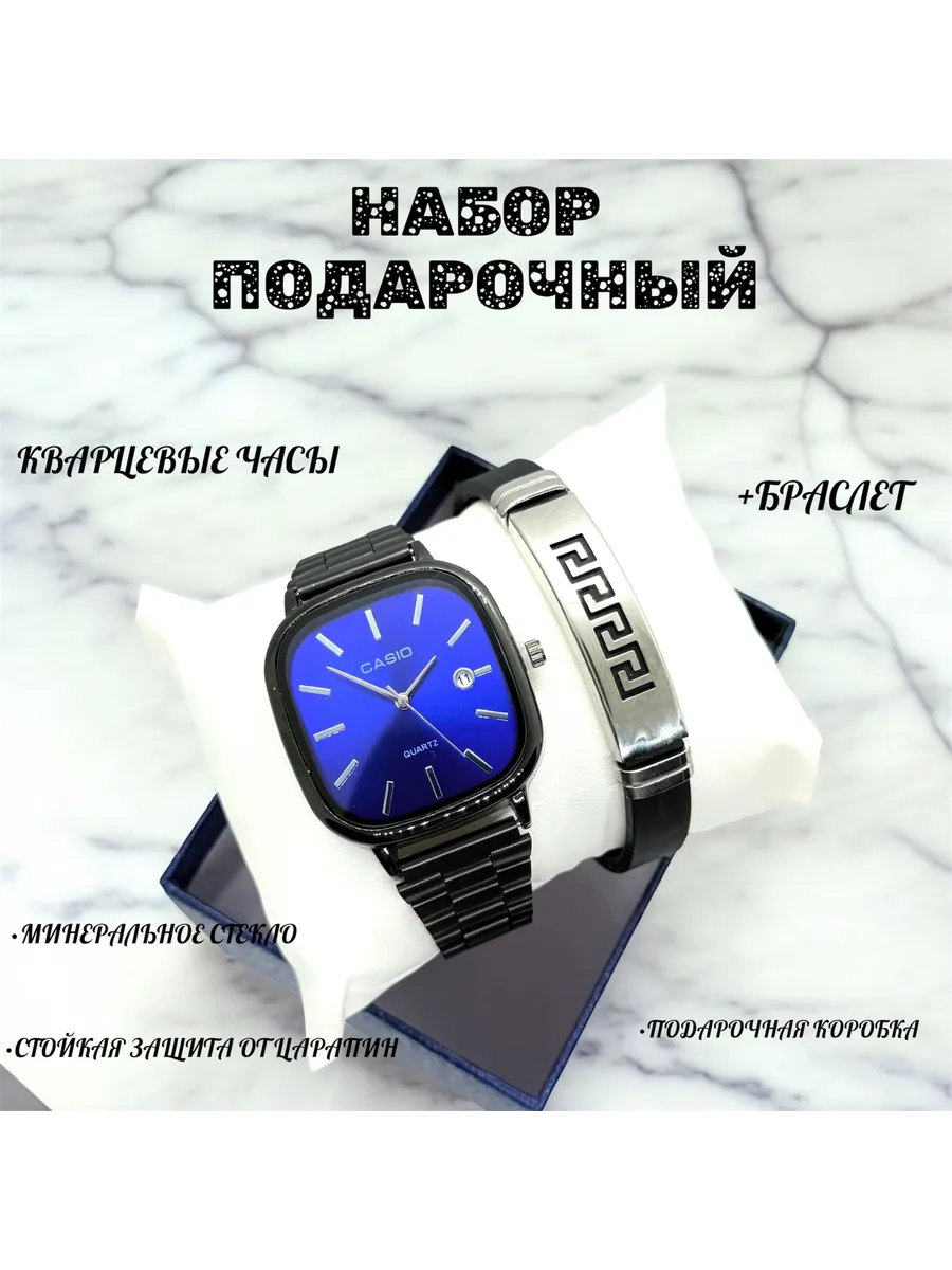 часы набор подарочный