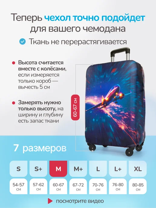 AviaLine Чехол на чемодан M Space Music, синий, фото 2