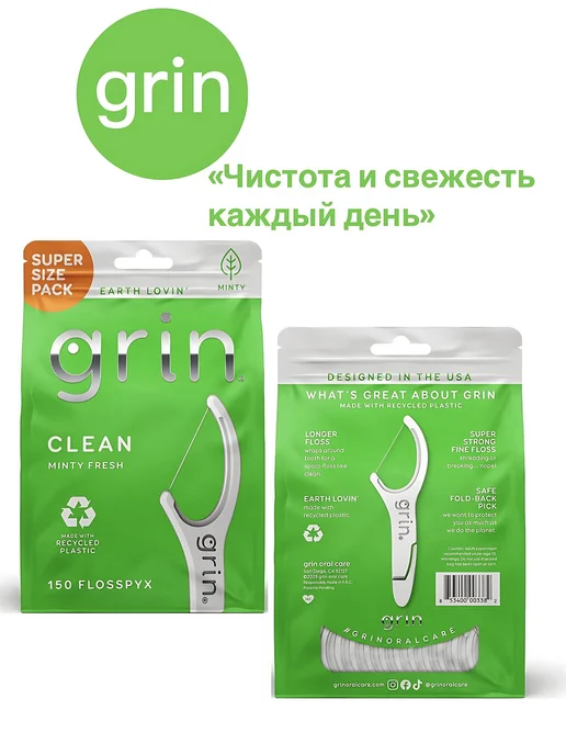 Флоссеры с двойной нитью Grin Double Flosspyx 150 шт, 150 шт, фото 2