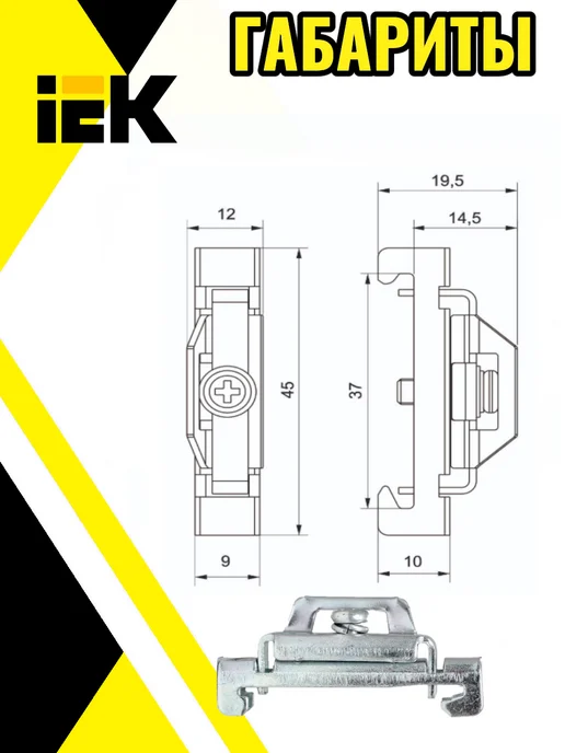 Iek Торцевой ограничитель на DIN-рейку -8шт, 8 шт, фото 3