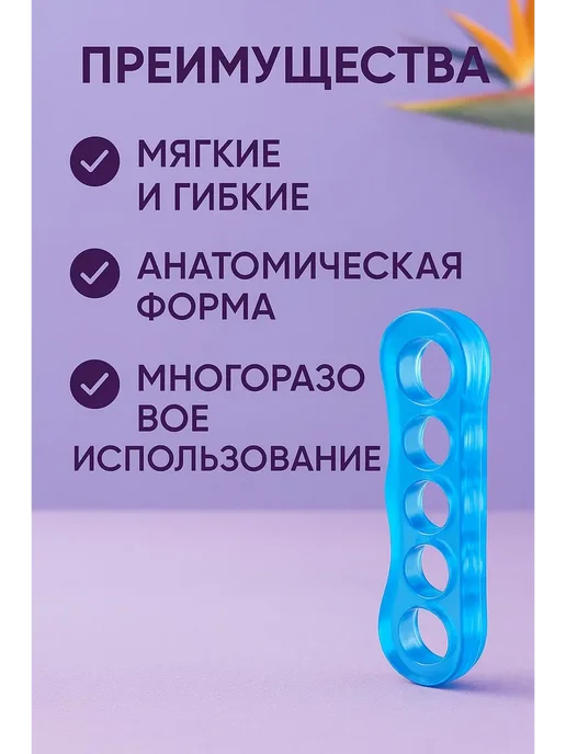 Вероня28 Красота и Эстетика Разделитель для пальцев ног для педикюра, голубой, фото 2