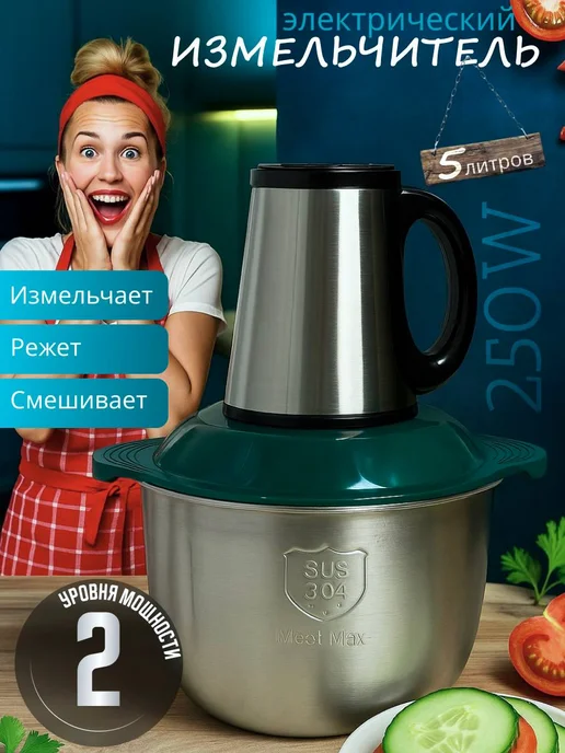 ТВОЙ.ДОМ Измельчитель электрический кухонный 5 литров, серый
