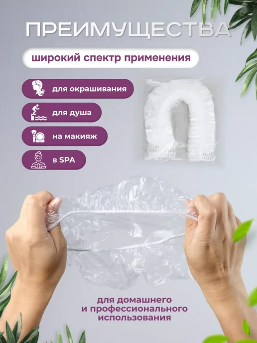 Шапочка одноразовая для душа 200 шт, 200 шт, фото 2