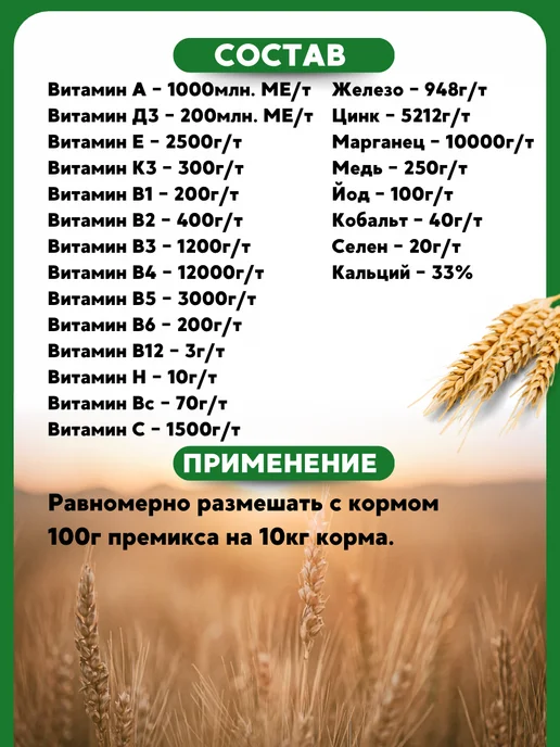 Премикс для бройлеров 1 кг, 1 кг, фото 2