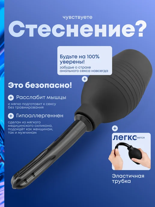 Анальный душ клизма вагинальная с расширителем, вариант, фото 2