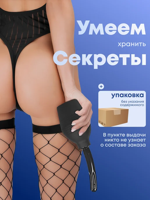 Анальный душ клизма вагинальная с расширителем, вариант, фото 4