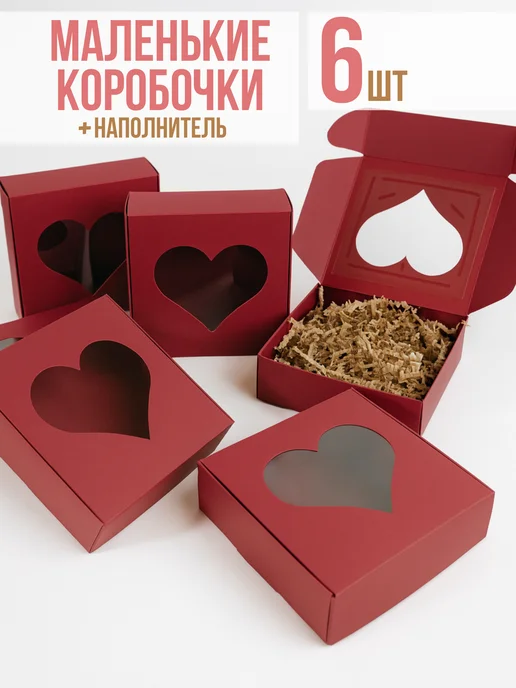 Упакуй красиво! Подарочная коробка маленькая с окном, красный