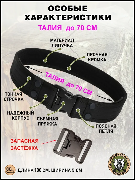 KISSAKI Ремень тактический военный Талия до 100 см, черный, фото 2
