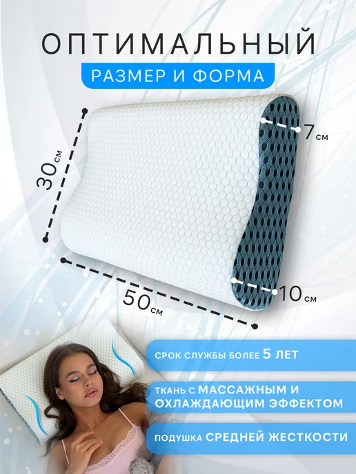Ortho-Era Подушка с эффектом памяти, белый, фото 2