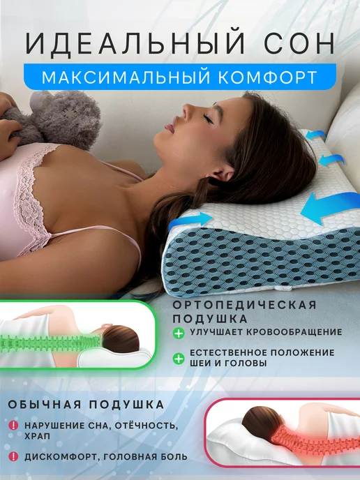 Ortho-Era Подушка с эффектом памяти, белый, фото 5