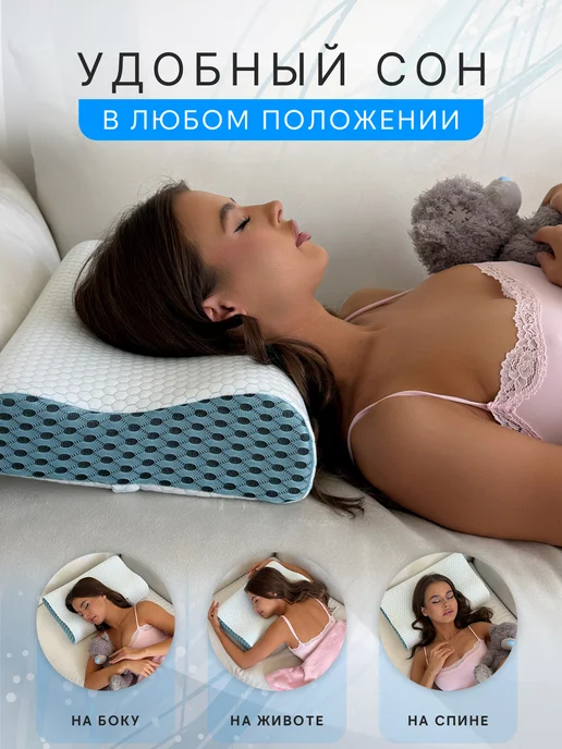 Ortho-Era Подушка с эффектом памяти, белый, фото 8