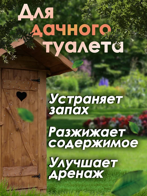 Микропрепараты Бактерии для септиков и колец Биоактиватор БакСепт 50мл, 50 мл, фото 3