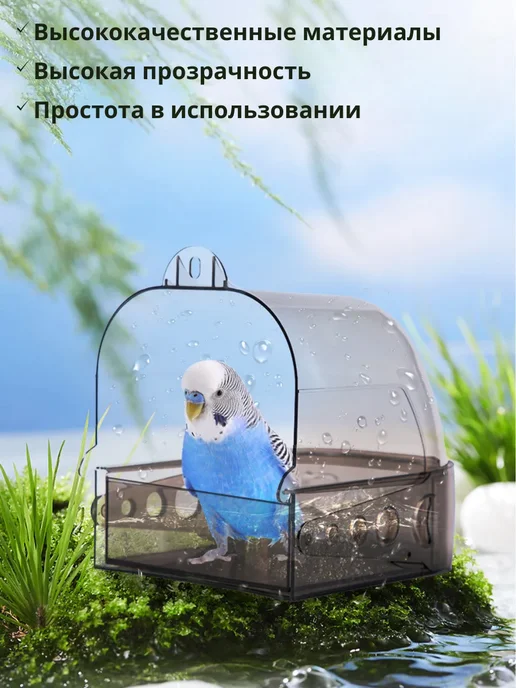 Купалка ванночка для птиц попугаев и грызунов в клетку, серый, фото 2