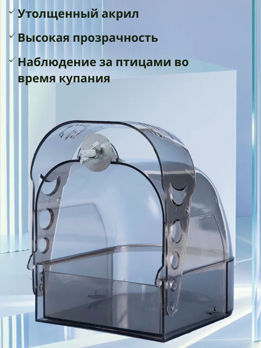 Купалка ванночка для птиц попугаев и грызунов в клетку, серый, фото 6