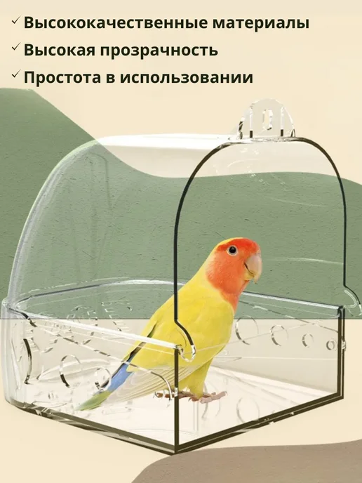 Купалка ванночка для птиц попугаев и грызунов в клетку, белый, фото 2
