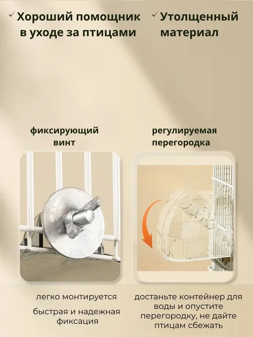 Купалка ванночка для птиц попугаев и грызунов в клетку, белый, фото 7