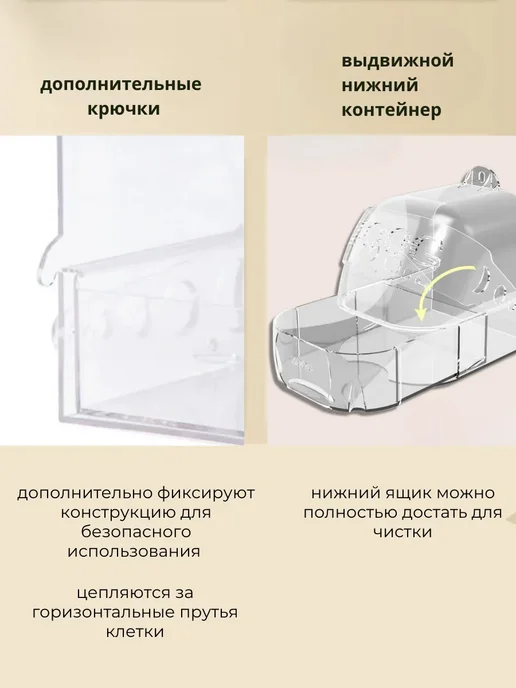 Купалка ванночка для птиц попугаев и грызунов в клетку, белый, фото 8