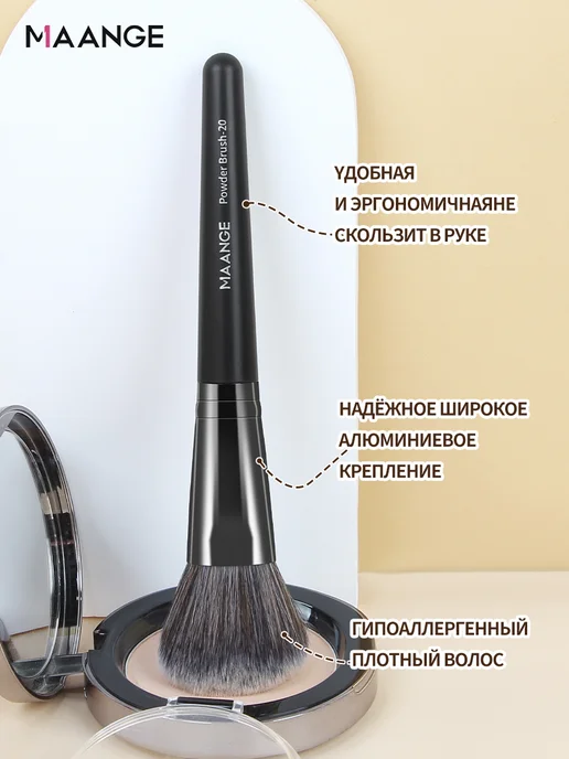 MAANGE кисти для макияжа наборПодарочная коробка 20шт, 20 шт, фото 2