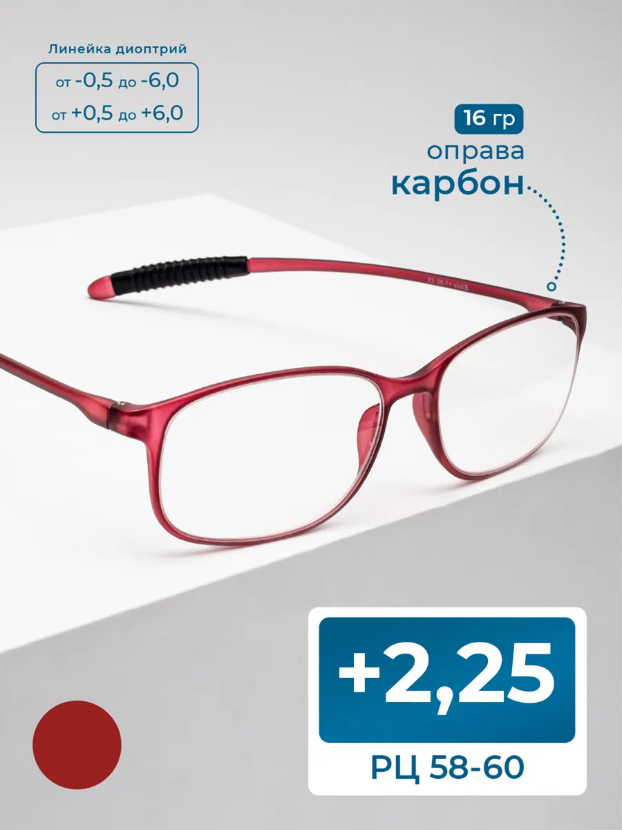 Карбоновые очки pd 58-60 для чтения (+2.25)