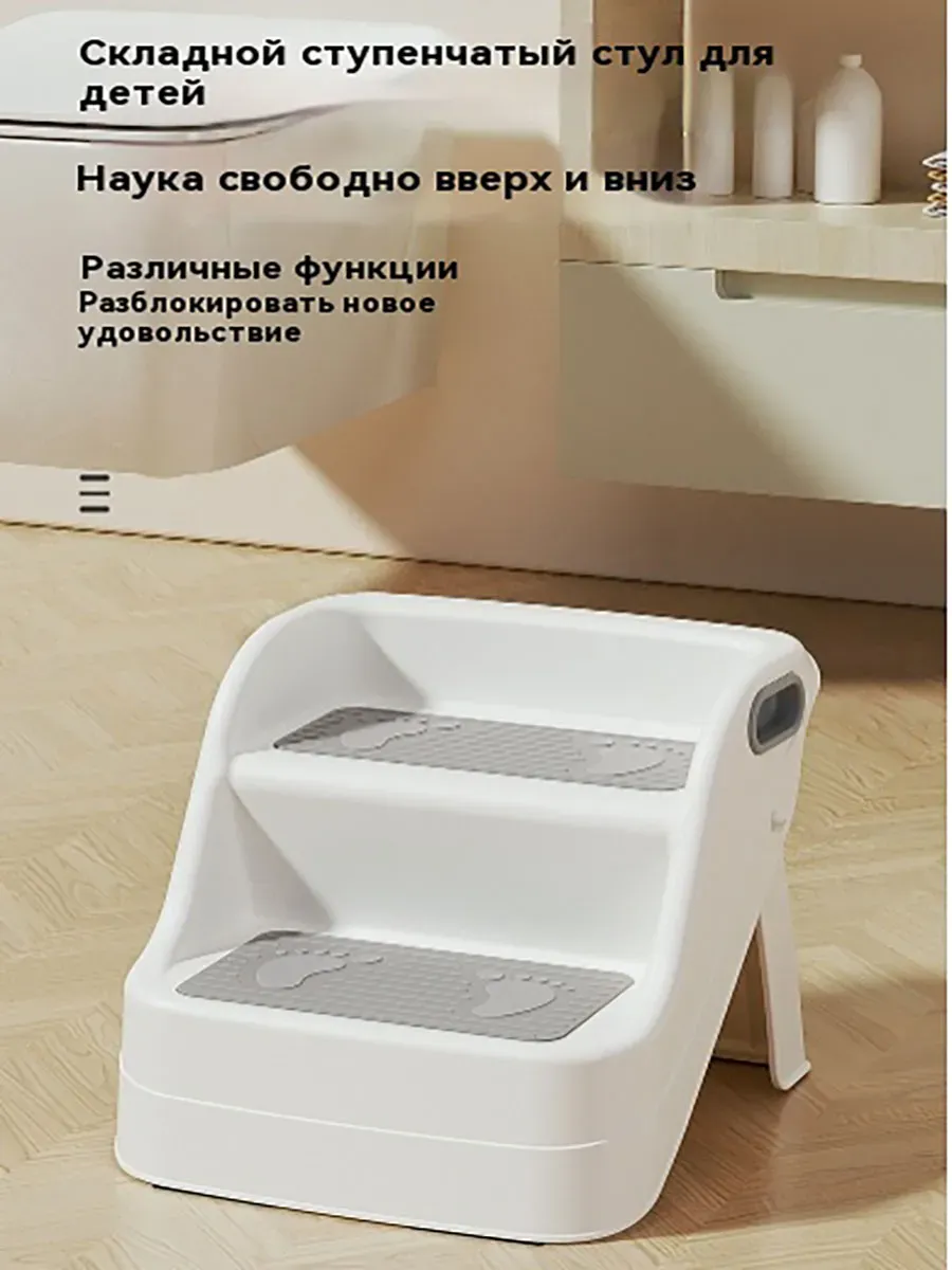 Подставка-табурет детский стульчик-ступенька для детей