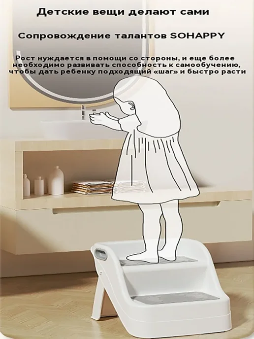Подставка-табурет детский стульчик-ступенька для детей, белый, фото 2