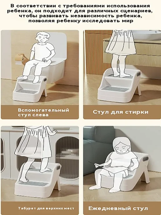 Подставка-табурет детский стульчик-ступенька для детей, белый, фото 7