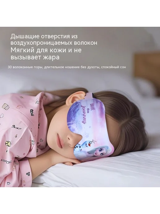 Маска для глаз Синий, синий, фото 3