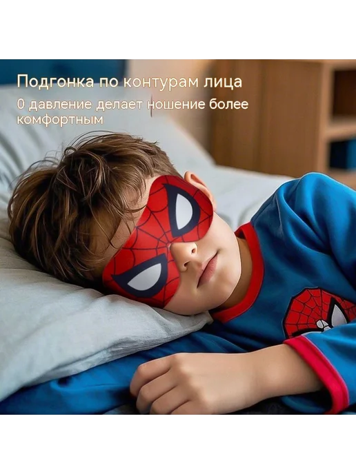 Маска для глаз Синий, синий, фото 7