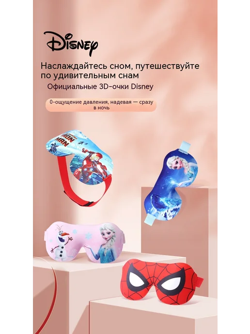 Маска для глаз Синий, синий, фото 8