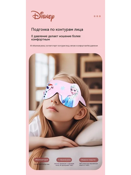 Маска для глаз Синий, синий, фото 9