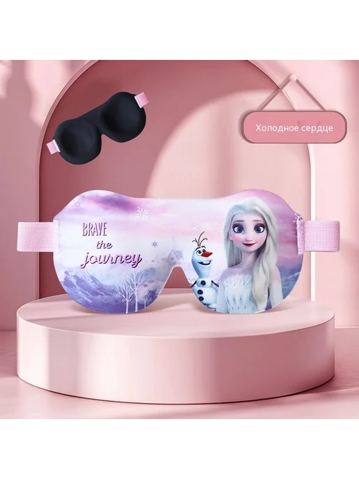 Маска для глаз 3D, вариант