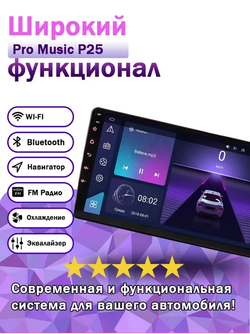 ProMusic Магнитола P25 для GAZ 3302 2003-2010 4 64, вариант, фото 2