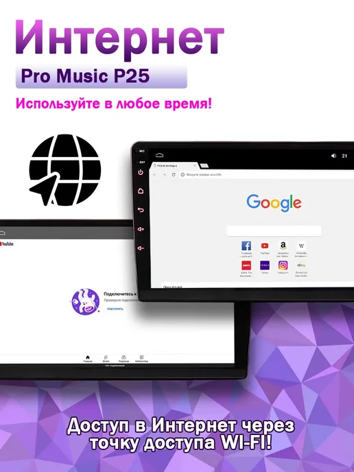 ProMusic Магнитола P25 для GAZ 3302 2003-2010 4 64, вариант, фото 3