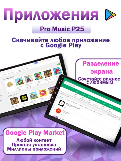 ProMusic Магнитола P25 для GAZ 3302 2003-2010 4 64, вариант, фото 4