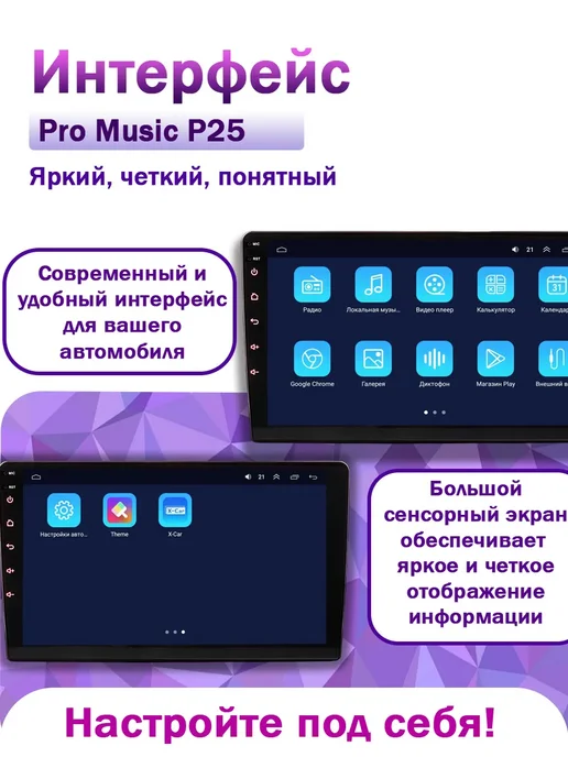 ProMusic Магнитола P25 для GAZ 3302 2003-2010 4 64, вариант, фото 6