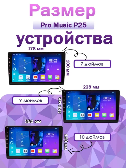 ProMusic Магнитола P25 для GAZ 3302 2003-2010 4 64, вариант, фото 7