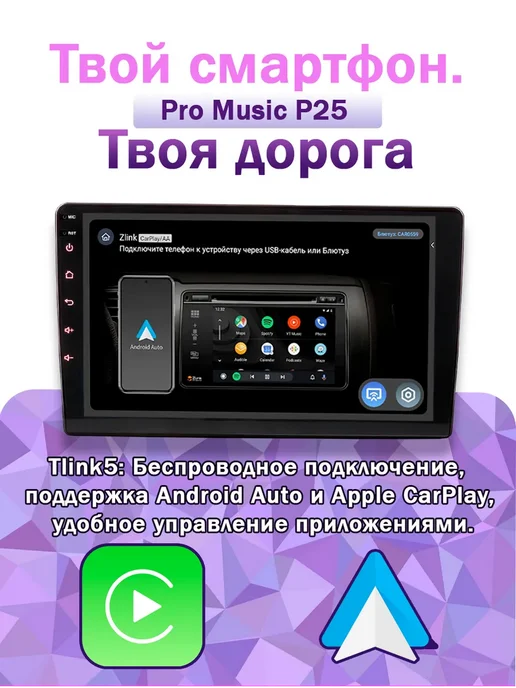 ProMusic Магнитола P25 для GAZ 3302 2003-2010 4 64, вариант, фото 8