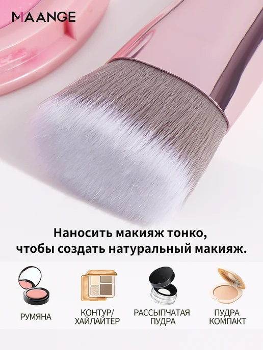 MAANGE Набор кистей для макияжа 13 шт, розовый, фото 7