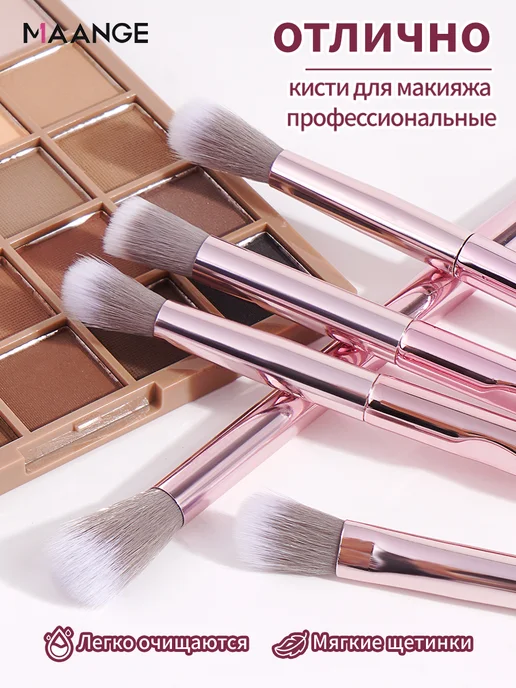 MAANGE Набор кистей для макияжа 13 шт, розовый, фото 8