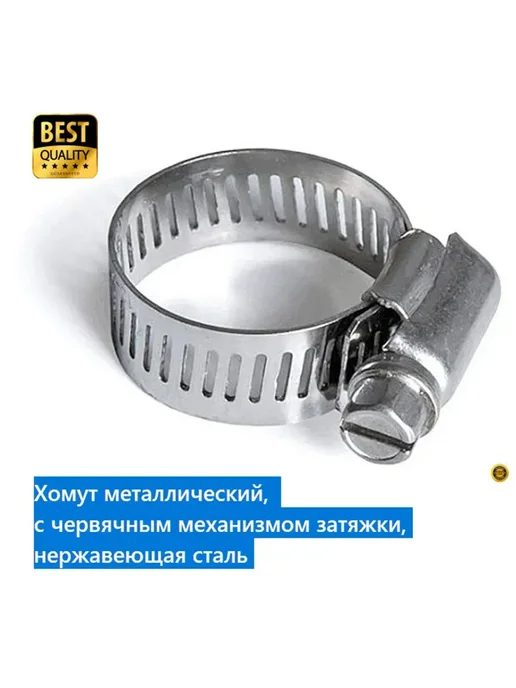 Sanway Хомут шланга душевой кабины червячный нержавеющая сталь 2шт, 2 шт, фото 4