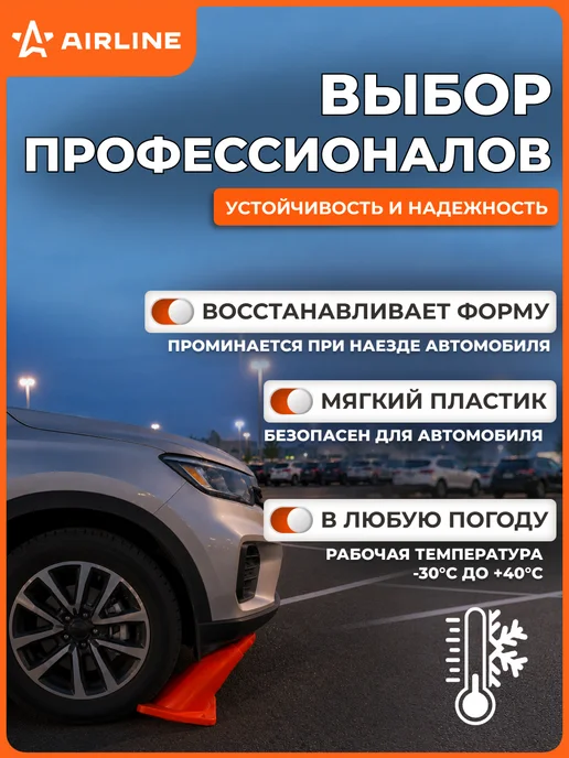AIRLINE Конус дорожный сигнальный 520мм с утяжелителем, вариант, фото 3