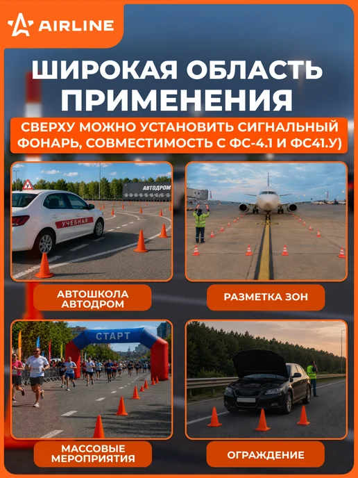AIRLINE Конус дорожный сигнальный 520мм с утяжелителем, вариант, фото 4