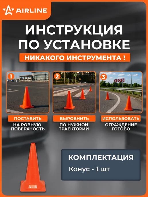 AIRLINE Конус дорожный сигнальный 520мм с утяжелителем, вариант, фото 5