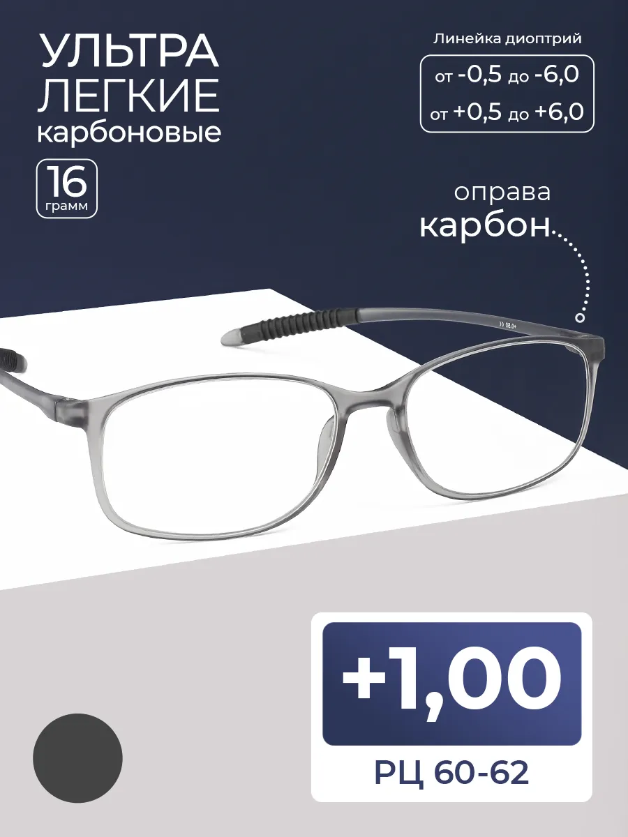Очки РЦ 60-62 в карбоновой оправе (+1.00)