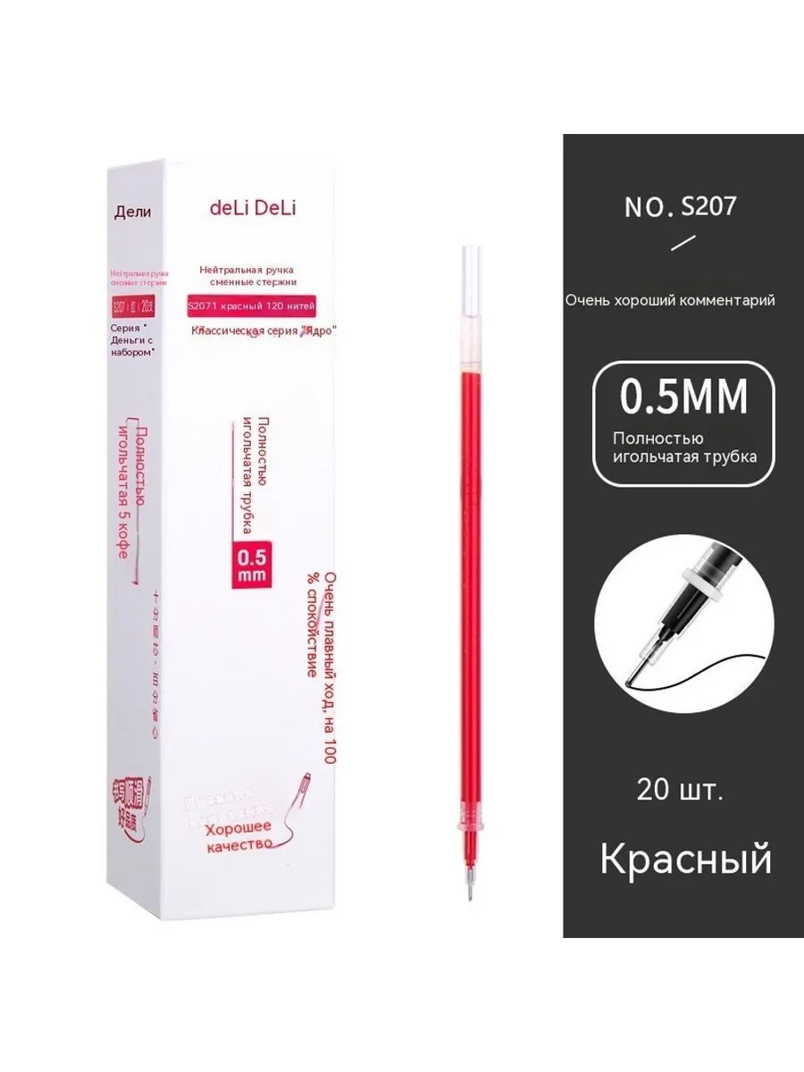 Карандашный стержень 0,5