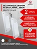 Ручка балконная металическая для пластиковой двери Ремесло 523811301 купить за 208 ₽ в интернет‑магазине Wildberries