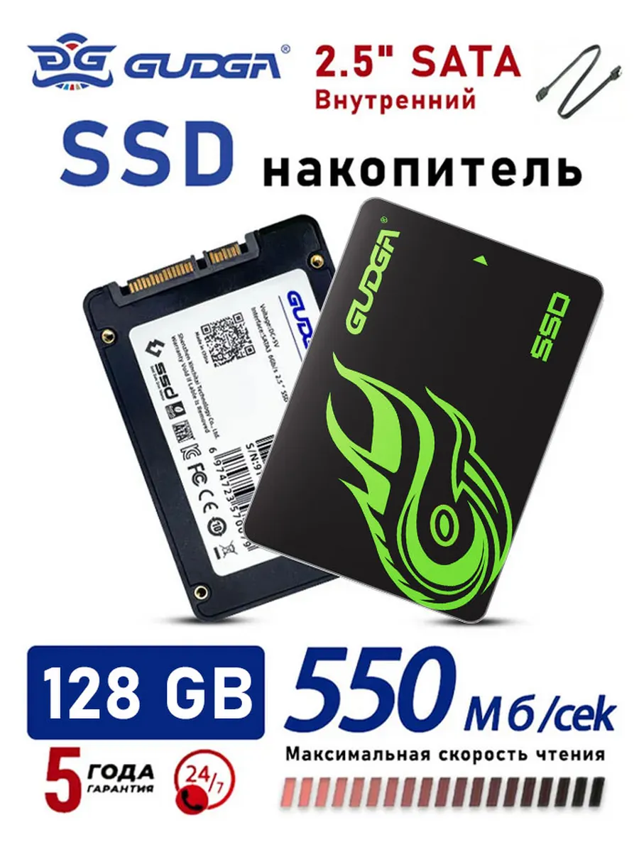 SSD 128ГБ внутренний твердотельный накопитель