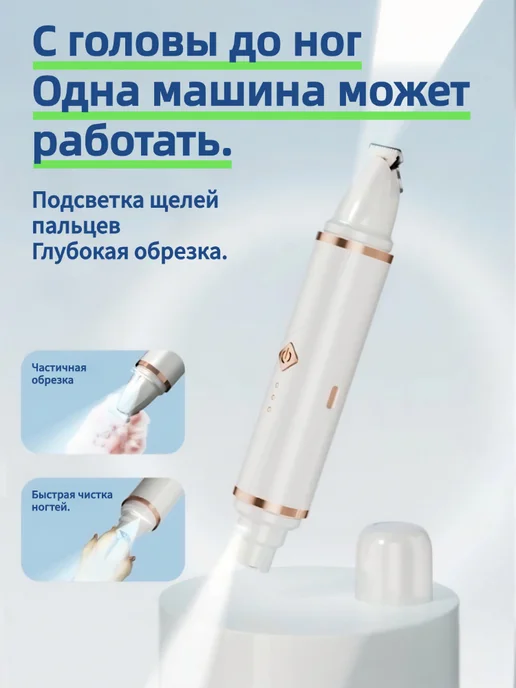 Триммер для лап машина и стрижки собак триммер собак, белый, фото 2