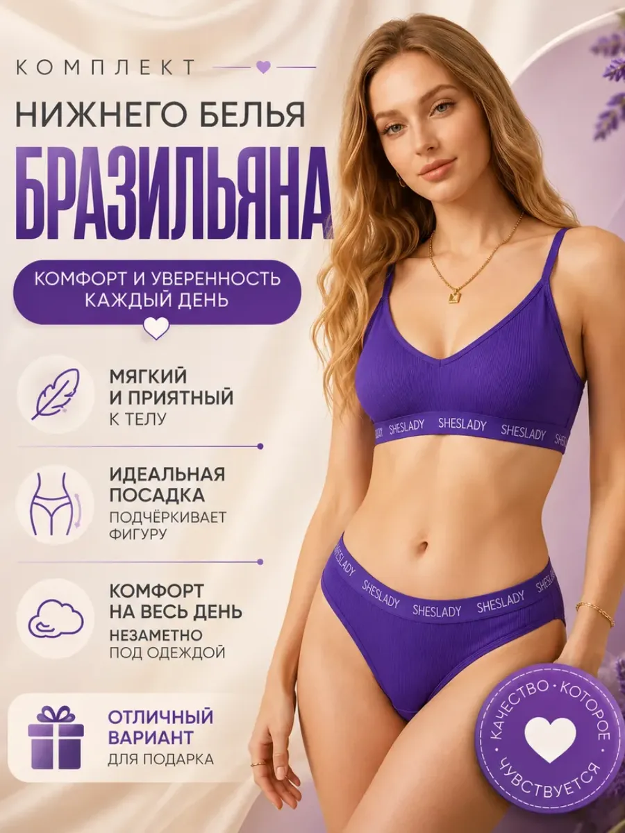 Нижнее белье комплект бразильяна